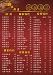 菜单 菜谱