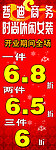 女装打折海报