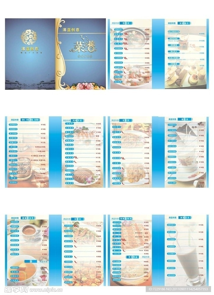 菜单