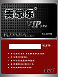 VIP 会员卡