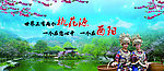 桃花源