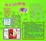 幼儿园眼睛保健展板