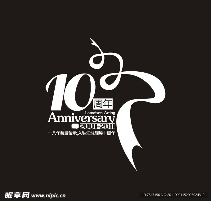 10周年