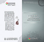 医院折页