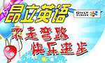 英语学习吊旗