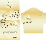 信封 贺卡