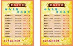 汇福特价菜 插卡