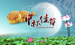 中秋佳节海报