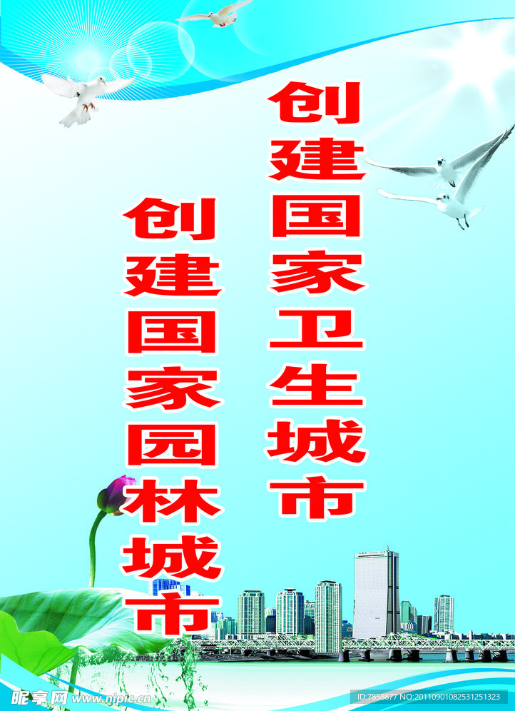 双创标语展板