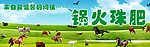 火锅柜台画设计