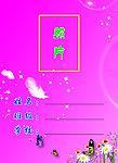 学生证