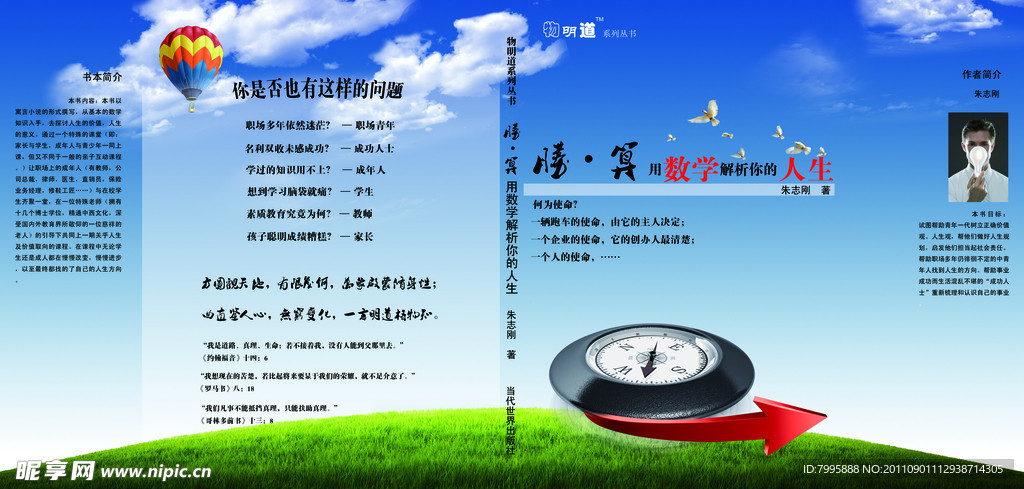 画册封面设计