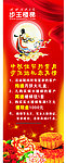 中秋X展架