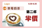 饮品宣传单