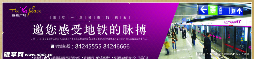地产围挡设计