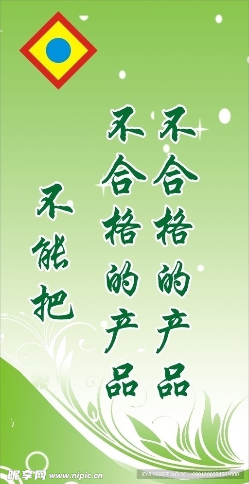 企业标语