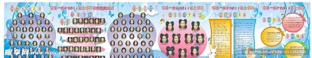 感恩教育活动
