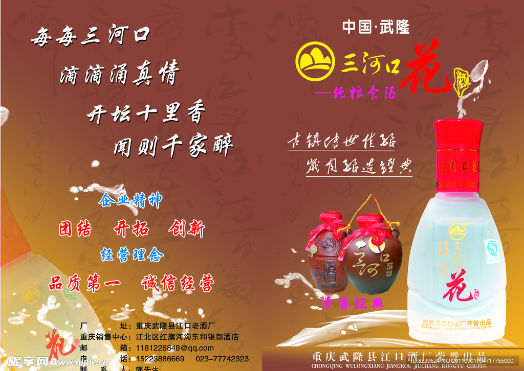 酒画册