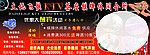 KTV海报 DM 宣传
