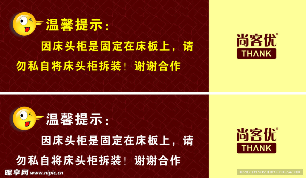尚客优