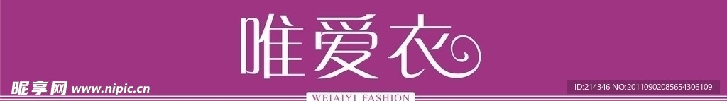 女装门头设计
