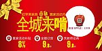 促销吊旗