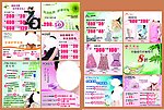 化妆品家居服专柜活动