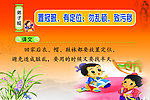 弟子规