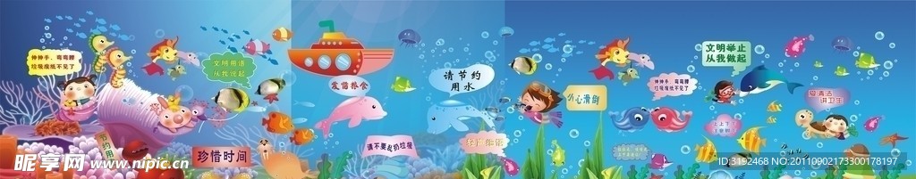 海洋