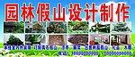 园林假山设计制作门头