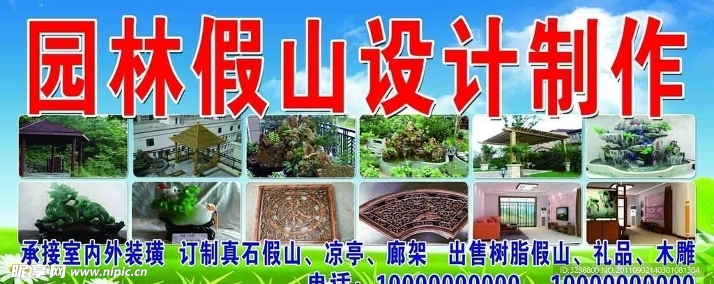 园林假山设计制作门头