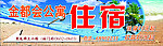 金都会 公寓 住宿