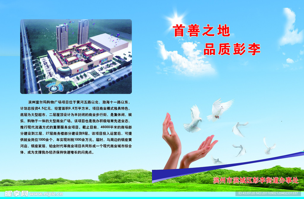折页封面