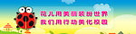 校园文化