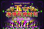 音乐会所