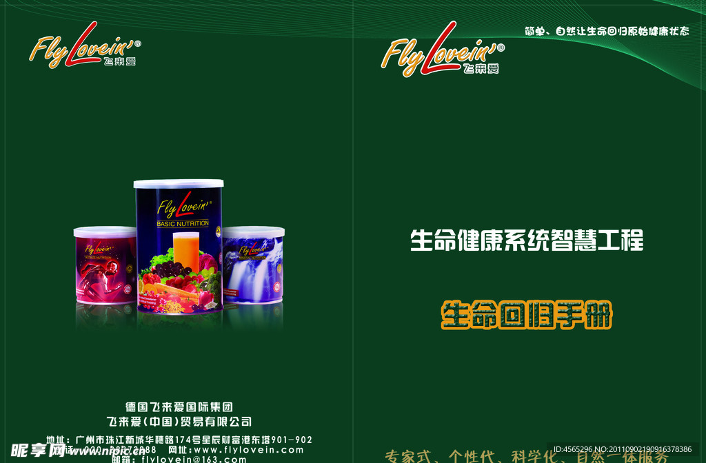 手册封面设计