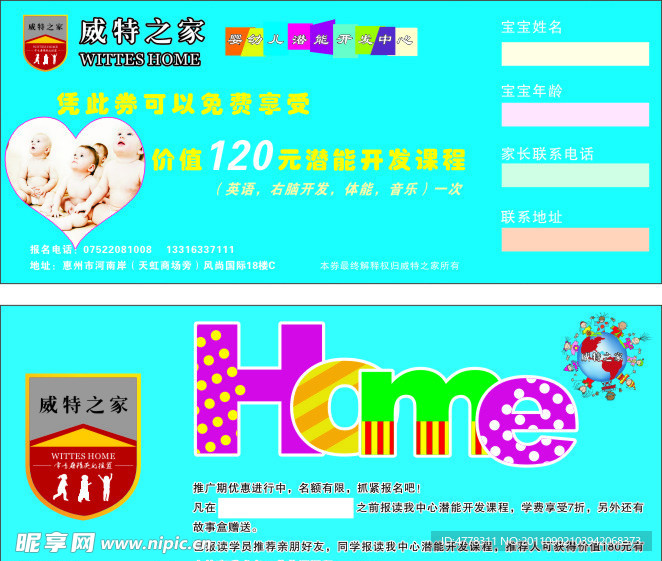 优惠券