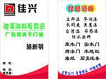 名片