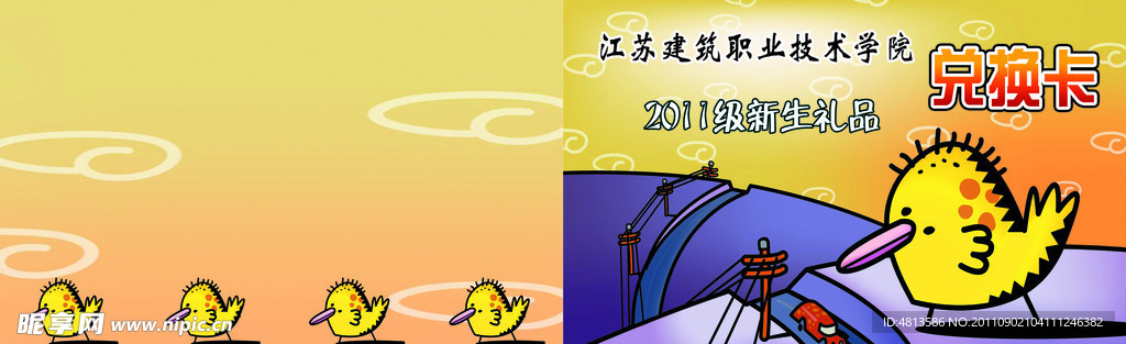 移动兑换卡