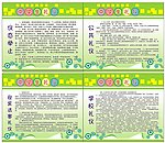 中学生礼仪
