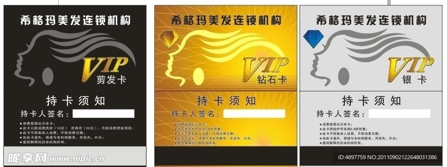剪发卡