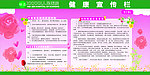精美的展报