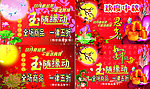 中秋海报