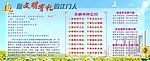 创建文明城市