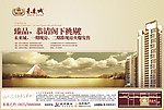 未来城报版