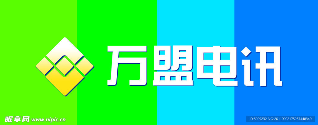 万盟电讯LOGO