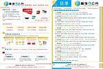 办公用品公司宣传单