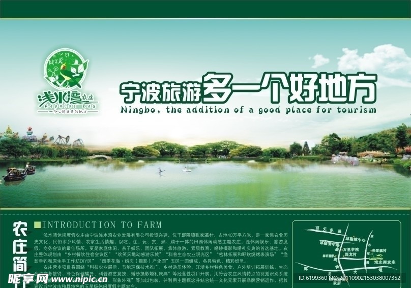 游乐场传单