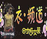 服装店门头