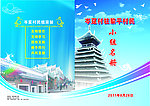 小组名册封面